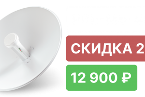 Открыт прием предзаказов на PowerBeam M5-400 (PBE-M5-400) по специальной цене!
