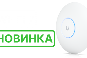 Новинка U7-Pro: первая точка доступа Wi-Fi 7 !