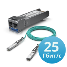 SFP Трансиверы и кабели 25 Гбит/c 